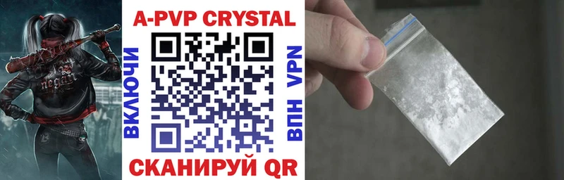 наркотики  mega   Альфа ПВП кристаллы  Городище 