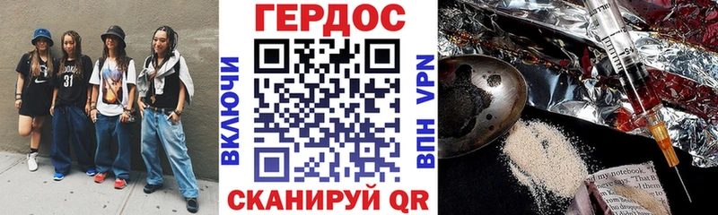 ГЕРОИН хмурый  Городище 